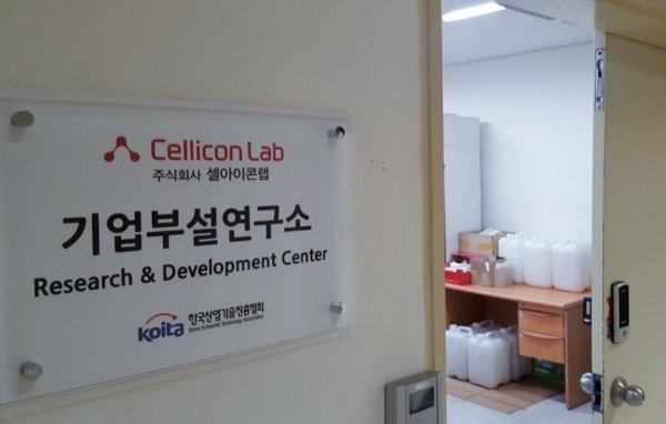 Cellicon Lab, a biotech venture specializing in peptide development,has developed a new ingredient named 'DST-DXTM' by applying its previously developed whiteningfunctional material, Dimelaxyl, to new substances.