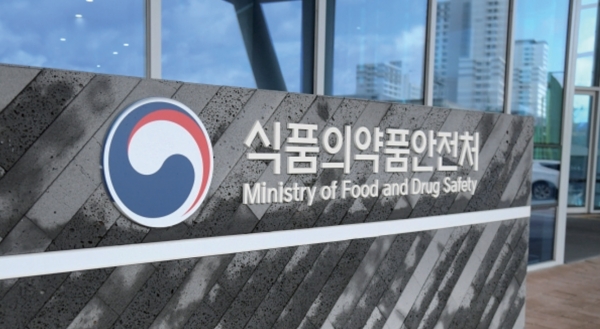 The MFDS is the safety authority of cosmetics in Korea. A photo of the MFDS, Osong Health and MedicalAdministrative Town, Cheongju, Chungcheongbuk-do. ⒸMFDS