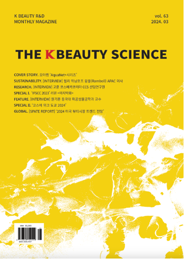 March issue of THE K BEAUTY SCIENE with the image of AquaNet+